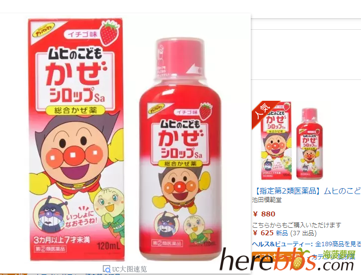 面包超人发热.png