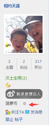 海菠萝网杂谈.jpg