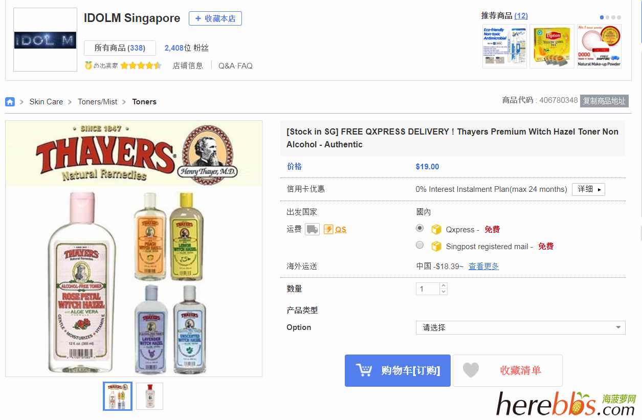 新加坡海淘