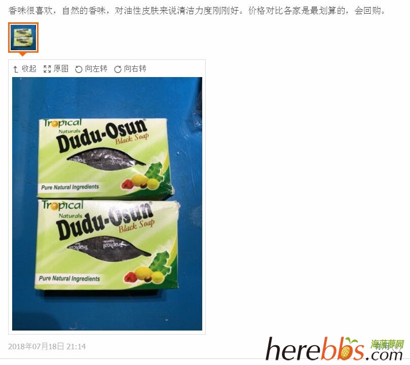 非洲肥皂海淘.jpg