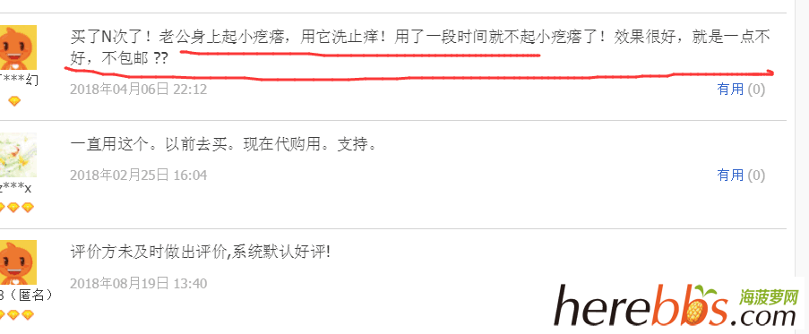 非洲黑皂海淘.png