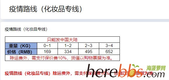 俄罗斯化妆品包税.jpg