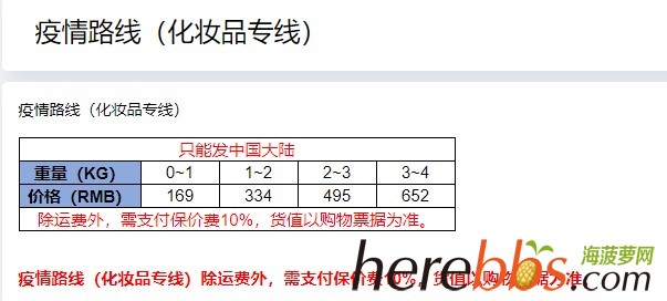 俄罗斯包税路线.jpg