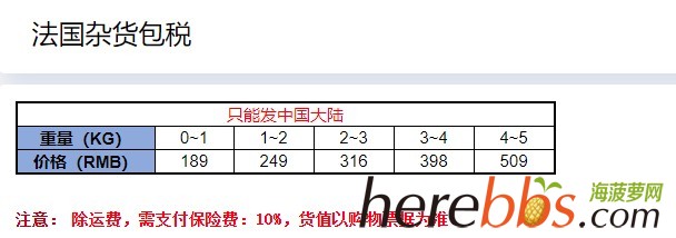 法国包税路线.jpg