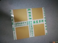 海豌豆拼单定制胶带投入使用了