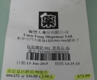 香港算账贴