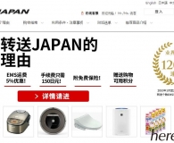 日本乐天海淘切尔西和巴萨球衣