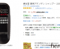 日亚防脱推荐