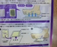 日亚足贴