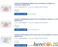 冷门品牌darphin