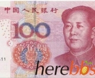 收到了100块