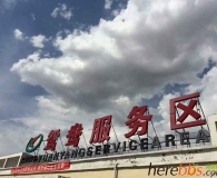抓住夏天的尾巴，来一次净化心灵的旅行，2015---我的甘南之行