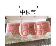 中秋节快乐，我也来晒晒渣做