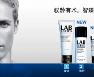 推荐男士护肤品牌LAB SERIES