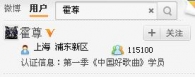 春晚后霍尊的粉丝人数 会员 毛杜阁 奉献