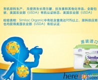 Similac Advance Organic Infant Formula直邮到货
