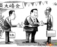 亚太峰会 安培 奥巴马 习主席 漫画
