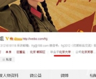 芙蓉姐姐的粉丝数量惊呆我了 看三个红线
