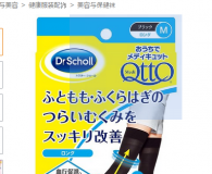 瘦腿袜推荐
