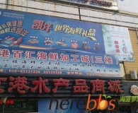 又到吃海鲜的季节啦！看看北京有哪些可以加工的海鲜市场吧 奉献给herebbs