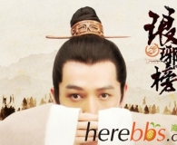 电视剧爱好者——琅琊榜