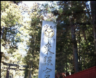 忆我的日光之旅（下）