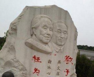 冰心孙子吴山在冰心、吴文藻夫妇墓碑上用红油漆刷写“教子无方，枉为人...